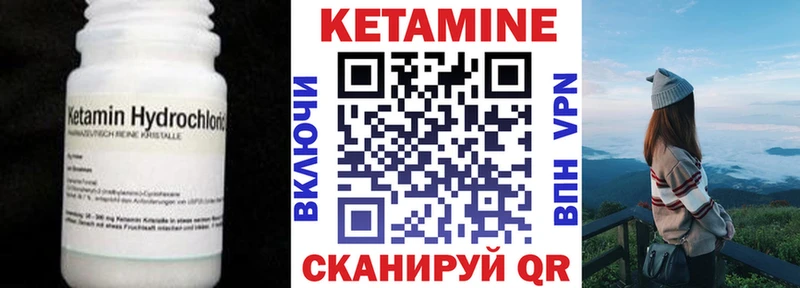 как найти   Александровское  КЕТАМИН VHQ 
