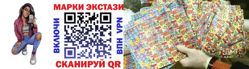 Наркотические марки 1,5мг  даркнет формула  Александровское  MEGA маркетплейс 